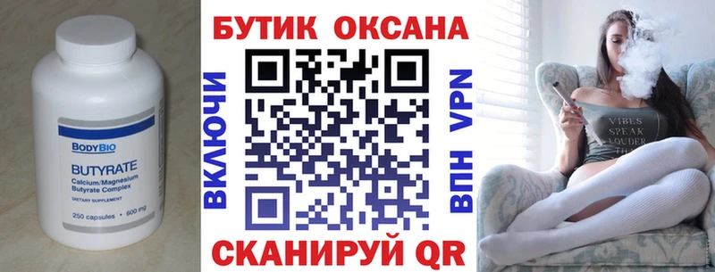 omg онион Ершов Бутират BDO 33% продажа наркотиков