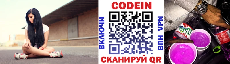 закладки  Ершов  omg сайт  Codein Purple Drank 
