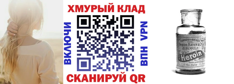 ГЕРОИН герыч  Ершов 