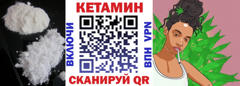 Кетамин VHQ  закладки  kraken онион  Ершов 