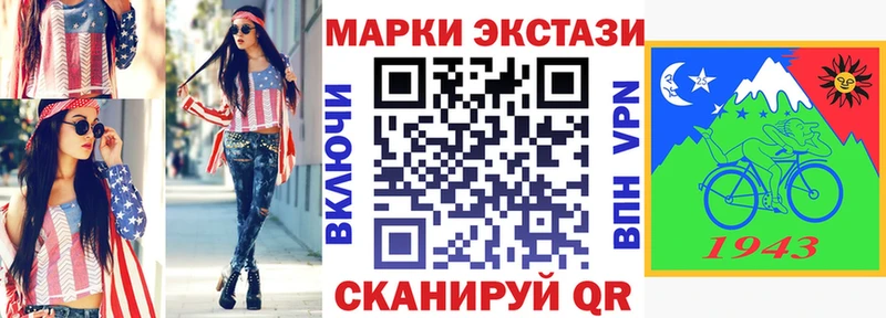 Марки 25I-NBOMe 1500мкг  хочу   Ершов 